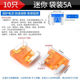 Boxed car fuse fuse insert car mini small medium size 2/3/5/10/15/20a-40a mini bag 5a (10 pieces