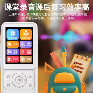 Feicai hearing bao english repeater learning artifact for primary school students, junior high school and high school walkman player mp3 white (free case charger with order) 32g (elementary school + junior high school)