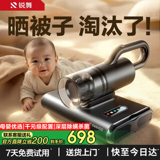 Rui wu national patent | deep mite removal, mite removal instrument, high suction household bed vacuum cleaner all-in-one ultrasonic ultraviolet sterilization household vacuum dust mite removal bed treasure flagship light luxury small household | anti-allergic cleaning artifact