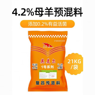 British m us er premix 42 ewe ram special premix fermentation material packaged meat sheep 4 point 2 ewe special premix