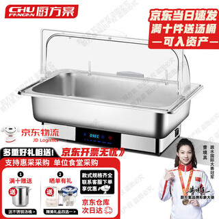 Kitchen plan buffet stove electric heating buffy stove touch temperature adjustment hotel restaurant thermos pot transparent cover 13.5l single compartment