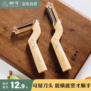 树可橘猫多功能削皮器土豆水果蔬菜瓜刨厨房家用刮皮刀二合一刨刀