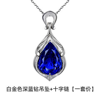 Canxian large bare stone blue d temptation tanzanite pendant set with 20 carat grade blue diamond tanzanite color treasure pendant necklace white gold dark blue diamond pendant + cross chain set