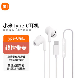 Xiaomi original typec wired headphones in-ear music sports headphones huawei honor android apple universal xiaomi type-c headphones white