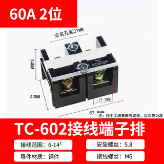 Tc60/100/150/200/300/400a high current terminal block 2/3/4/5p copper terminals tc602/60a 2 positions