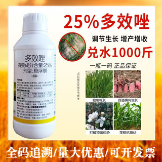 25% paclobutrazol, lychee tree shoot control, flower promotion, fruit setting rate, quality improvement plant growth regulator 500g