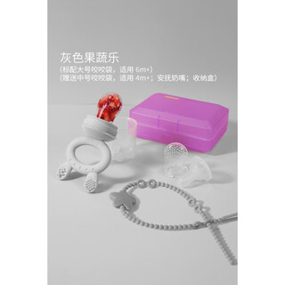 Haakaa baby teether bites and plays with fruits and vegetables and eats fruits artifact baby pacifier food supplement bite bag molar stick gray + small starfish anti-lost rope