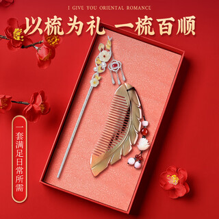 Dingjing hairpin ancient style hairpin comb female horn comb gift box birthday gift for girls to give to girlfriends high-end niche practical ty359 horn comb + acacia hairpin set