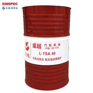 Great wall l-tsa no. 32 no. 46 no. 68 turbine oil (grade a) l-tsa46 (grade a) turbine oil 170kg