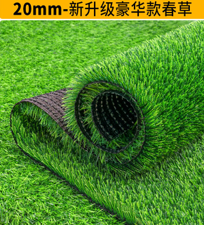 Moyi simulated lawn carpet, fake turf, green plastic fence, artificial grass bedding, kindergarten artificial floor mat, outdoor 20mm newly upgraded luxury spring grass, 15-year warranty