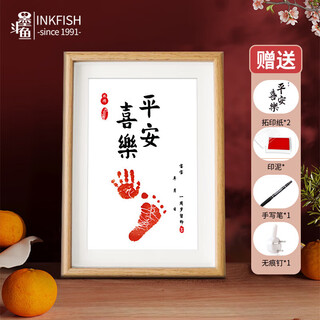Cuttlefish's one-year-old hand and foot print photo frame, baby's one-month-old birthday decoration decoration, 100-day commemorative frame, peace and joy