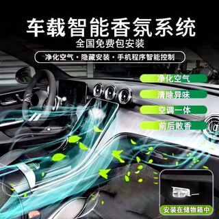 Smart car fragrance negative ion system modified air-conditioning outlet deodorization car aromatherapy perfume special high-end smart voice fragrance negative ion pro/installation not included