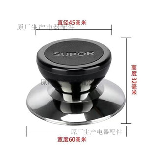 Supor adaptive handle original universal pot lid handle handle pot lid head pot knob cap stainless steel screw supor stainless steel model (sent 1 piece)