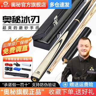Mysterious ice blade billiard cue small head snooker cue black 8 chinese black eight table cue 16 color