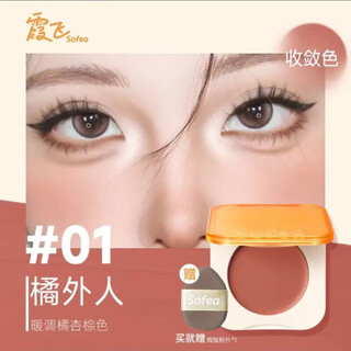 Joffre hydrating blush cream naturally brightening moisturizing silky vitality blush #01