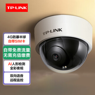 普联（TP-LINK）4G终身免费流量摄像头家用室内监控器语音对讲全彩夜视广角防暴半球吸顶吊装电梯厅教室停车位监控 【室内吸顶半球】免费流量 有电无网环境使用 64G内存卡