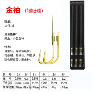 Wolf fishing madman crucian carp hook, fish hook tied, finished sub-thread, double hook, gold sleeves without thorns, thorns, finished product, gold sleeves with thorns, 1 plate, 10 pairs of double hooks, no. 3 hook