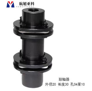 Hangxuyaco coupling outer diameter 20 length 30 hole 04 to 10 units