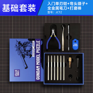 Stelite single-edged scissors ms-108 model nozzle pliers ultra-thin single-edged gundam military model assembly tool thin blade god's hand novice starter set