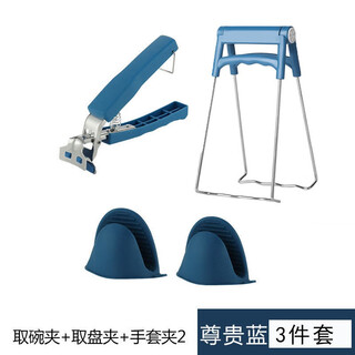 Stainless steel anti-scalding clip, silicone plate and dish clip, bowl clip, household tray clip, anti-scalding three-piece set, many people choose