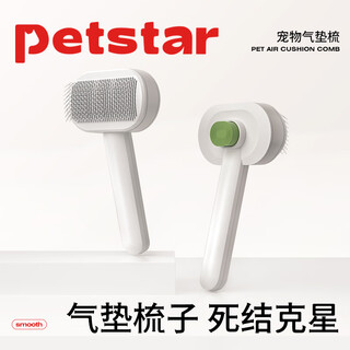 Petstar pet air cushion comb dog needle comb removes floating hair and unknots teddy bichon cat special comb