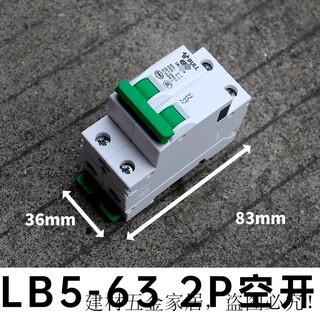 公牛（BULL）LB5断路器漏电保护开关空气开关窄体1p2p3p4p大功率总闸家用 2p空气开关 63A