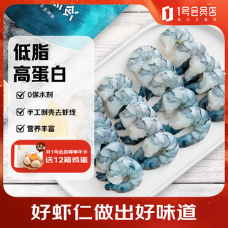 Phukey sea raw frozen black tiger shrimp 0 added artificial water-retaining agent seafood and aquatic products net weight 2jin jin equals 0.5kg (156-198 pieces)