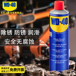 Wd-40 multi-purpose metal curing agent / rust removal oil / mechanical anti-rust lubricant / dehumidification / elimination of abnormal noise / bolt loosening agent model 86500 500ml 1 bottle