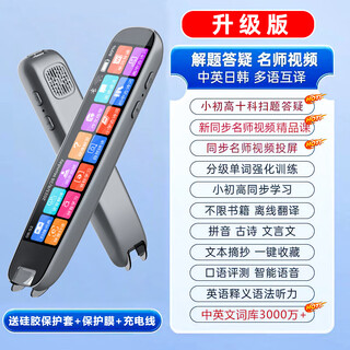 Xiaomi machine universal general reading pen dictionary pen english translation pen universal primary school textbook textbook black unlimited books + review + interpretation of ancient poems 512g + ultimate version with memory card