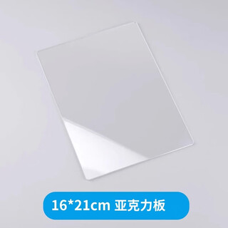 Photosensitive pcb production diy accessories blue oil dilute developer release agent sandpaper solder mask green oil tin plating liquid film 16*21cm acrylic plate