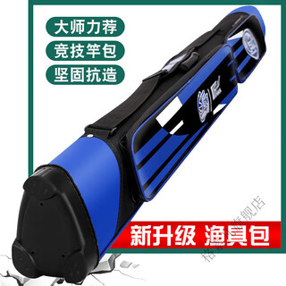 Hanoufei waterproof hard shell 1.25m rod bag ultra-light multi-functional fishing gear bag lightweight fishing rod bag deep sea blue 1.25m portable style-xinpinfu
