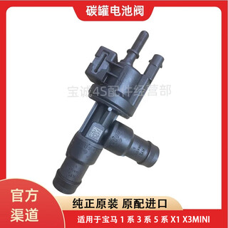 Suitable for bmw 3 series carbon canister battery valve solenoid valve 5 series 1 series x1 x3 mini fuel tank breather valve carbon canister solenoid valve - bosch brand suitable for bmw 3 series 5 series x3 x5 18-23