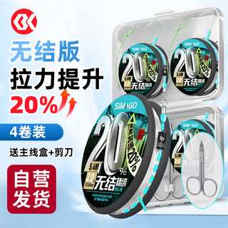 Simago ximanduo 4-roll knotless line group fishing line set imported raw silk main line finished nylon line 4.5 meters no. 1.5