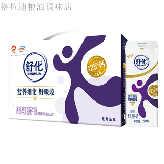 Yili shuhua milk lactose-free high calcium milk shuhua high calcium lactose-free milk 220ml*12 boxes