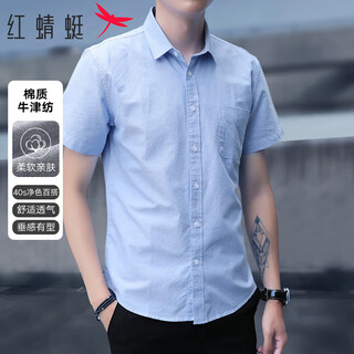 Red dragonfly shirt men's fashion versatile cotton short-sleeved bottoming shirt men's top light blue (short-sleeved) xl
