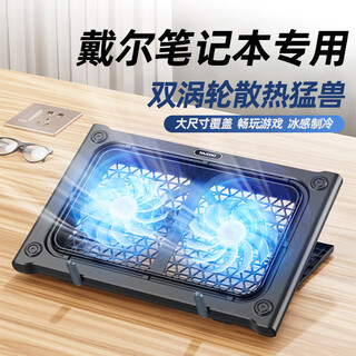 拉拓戴尔笔记本专用散热器支架游匣g16/g15/灵越16plus/14/xps13/17通用g3静音风扇散热架底座 黑色豪华【双涡轮强劲散热/7档高度调节】 双涡轮极速降温/低噪风扇/风速可调/全尺寸