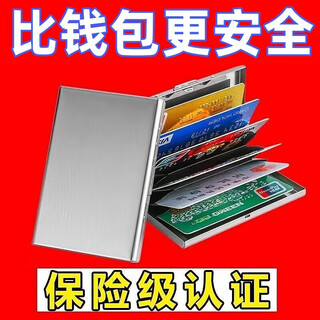 2025 new card holder stainless steel fire-proof, anti-theft, anti-degaussing bank card holder, multi-functional stainless steel card holder, ten card slots, limited time subsidy 10 pcs