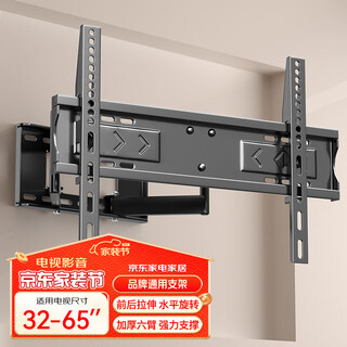 Chuanghao tv mount 32-110 inches tv telescopic bracket tv rotating bracket wall mount suitable for skyworth samsung konka hisense tcl thunderbird tv mount 32-65 inches | six-arm telescopic and durable