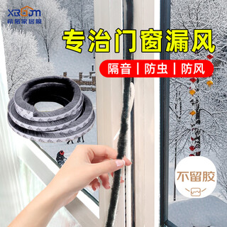 Xiluo plastic steel window gap sealing strip windproof top door gap door and window sound insulation dustproof sliding glass window windproof artifact