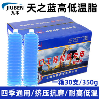 Lithium-based grease excavator gear bearing machine equipment no. 3 caterpillar butter lubricating gun grease wear-resistant and high-temperature resistant sky blue drop point 420 350g*full box