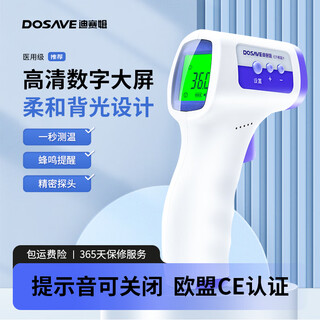Disem electronic thermometer for adults, infants and children, household medical-grade thermometer, high-precision and fast measurement, forehead thermometer