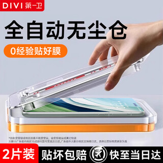 Divi 2 set suitable for huawei mate60pro tempered film 60pro+ mobile phone film curved screen hd full screen film box explosion-proof mobile phone film
