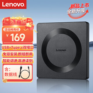 Lenovo 8x speed external optical drive dvd external burner mobile optical drive external optical drive laptop portable optical drive external reading and burning black gp70 pro intelligent speed adjustment high-speed reading and burning