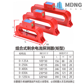 Electrical fire monitoring detector leakage fire alarm residual current transformer combined fire monitoring rectangular combined 400a