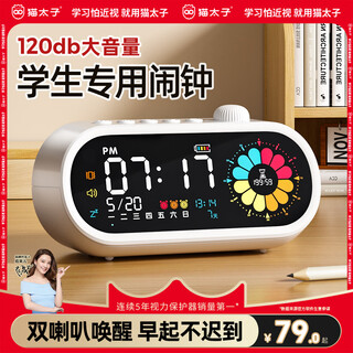 Prince cat alarm clock, a special wake-up artifact for primary school students, 2025 new powerful wake-up device for middle and high school students, smart electronic clock, timer and time manager, new year's gift