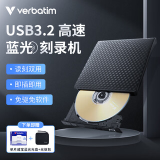 Verbatim威宝USB3.2外置蓝光光驱刻录机外接移动光驱蓝光光盘刻录机读刻一体适用笔记本台式便捷兼容各系统 蓝光刻录机