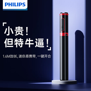 Philips selfie stick tripod mobile phone floor stand handheld 1.6 meter selfie artifact multifunctional outdoor portable retractable live broadcast rechargeable 1.6 meter high version shoots the whole body + opens with one click + free storage bag