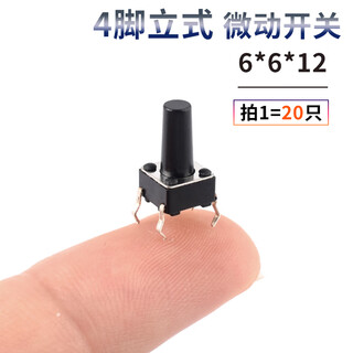 6*6 tact switch 12*12 patch 4.3/7/8/9/10/11/13mm micro button button vertical plug-in 6*6*12 (20 pieces)