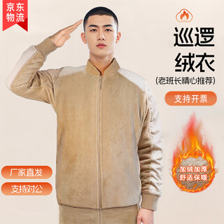 Jihua 3565 yijiubian f patrol fleece jacket and pants suit men's winter cold-proof clothing cold area warm fleece jacket and pants border patrol fleece jacket suit 175/92-96 (standard)