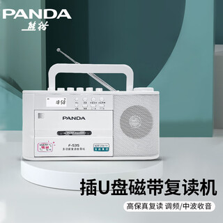 Panda (panda) f378 repeater tape player tape recorder english listening treasure learning walkman u disk player tape player junior high school students special children's ear grinding f-535 white repeater/recording/transcription usb